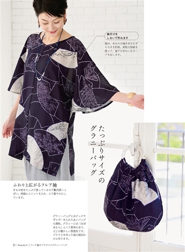 手ぬいでかんたん、ほどかずできる きものリメイク: 本・コミック