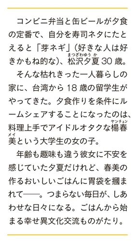 妹妹の夕ごはん 台湾料理と絶品茶、ときどきビール。