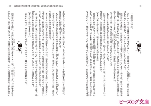 政略結婚の夫に「愛さなくて結構です」と宣言したら溺愛が始まりました