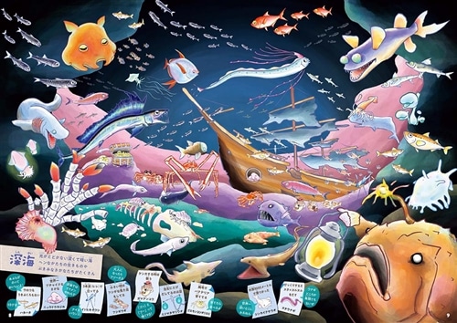 おさかなさがしえずかん: 本・コミック・雑誌 | カドスト | KADOKAWA