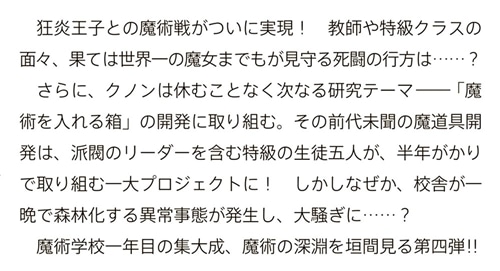 終末の花嫁様　1 -sweet home†melty life-