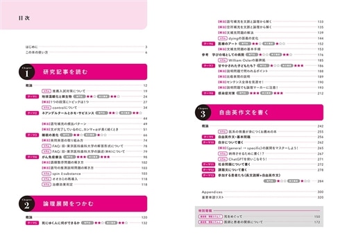 医歯薬系入試によくでる英語長文＆自由英作文 音声ダウンロード付: 本