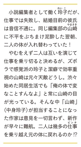 あなたの代わりはできません。 ズボラ女と潔癖男の編集ノート