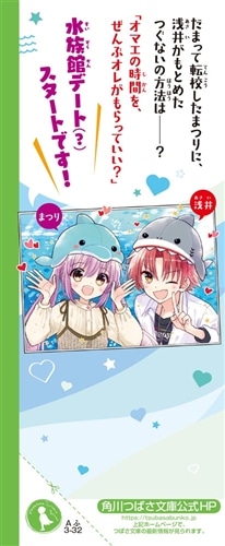 スイッチ！（13） 消えた校長!? 伝説のアイドルに挑戦です！: 本