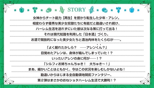 奴隷からの期待と評価のせいで搾取できないのだが２