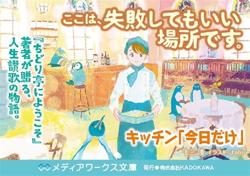 キッチン「今日だけ」