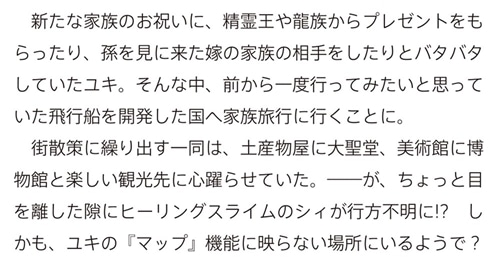 魔王になったので、ダンジョン造って人外娘とほのぼのする 16