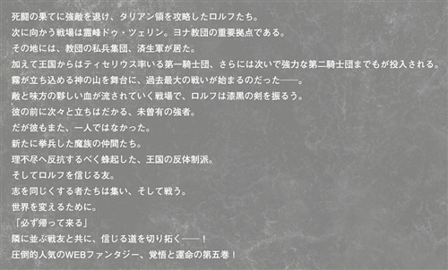 煤まみれの騎士 Ｖ