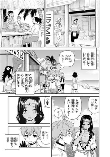 年上エリート女騎士が僕の前でだけ可愛い（６）