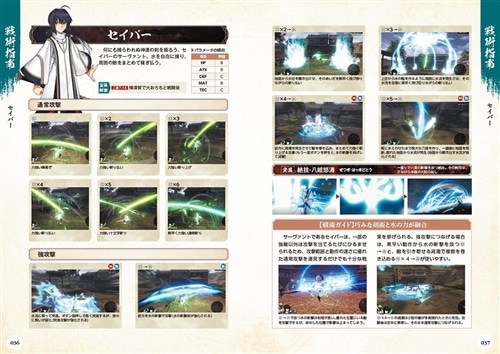 Fate/Samurai Remnant パーフェクトガイド: 本・コミック・雑誌