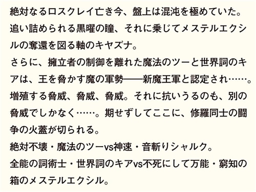 異修羅IX 凶夭増殖巣