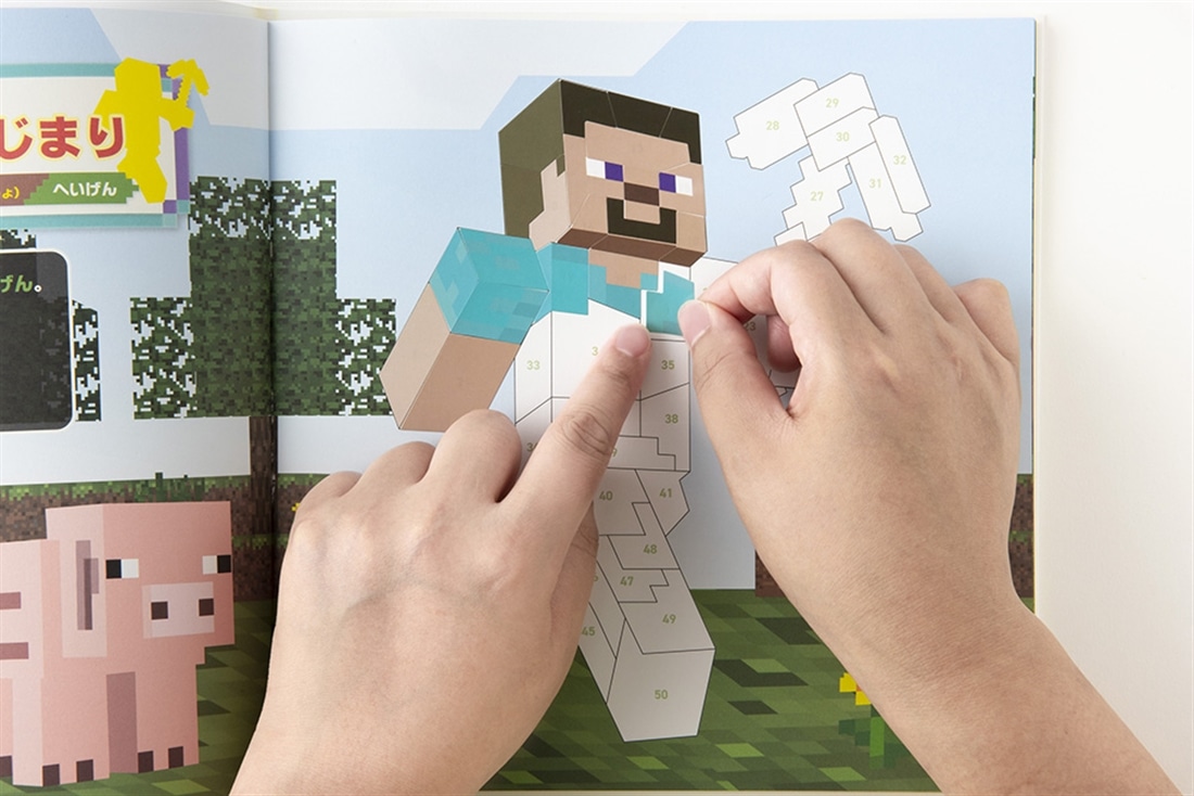 あそんできたえる！ マインクラフト 知育シールパズル: 本・コミック