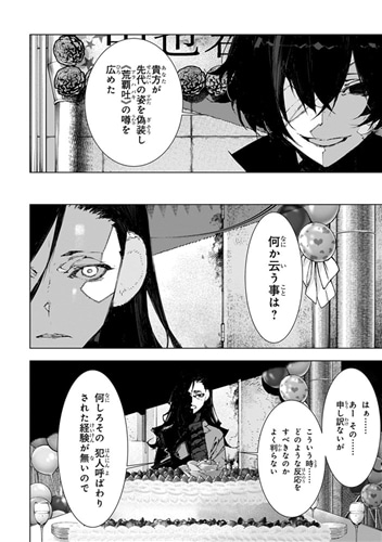 文豪ストレイドッグス 太宰、中也、十五歳 （3）: 本・コミック・雑誌