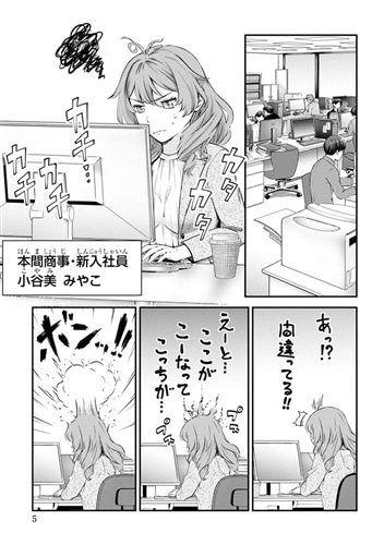 ふたり暮らしのおとりよせ日和　（１）