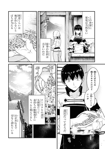 異世界迷宮でハーレムを （10）: 本・コミック・雑誌 | カドスト
