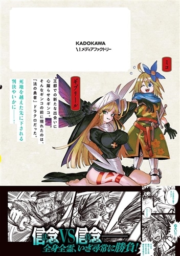 異世界サムライ　3