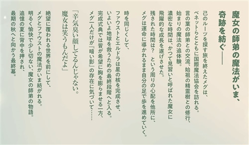 ある魔女が死ぬまで４ -始まりの世界と希望の魔女-