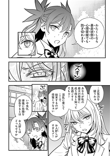 とある魔術の禁書目録外伝 とある科学の心理掌握（3）: 本・コミック