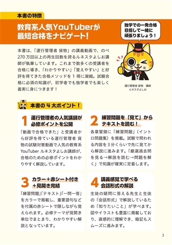 ✨運行管理者受験対策セット！過去問集、ポイント集付き売り切り✨ Amazon.co.jp: 運行管理者試験 - 運輸・船舶・通信: 本