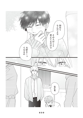 高良くんと天城くん 6: 本・コミック・雑誌 | カドスト | KADOKAWA