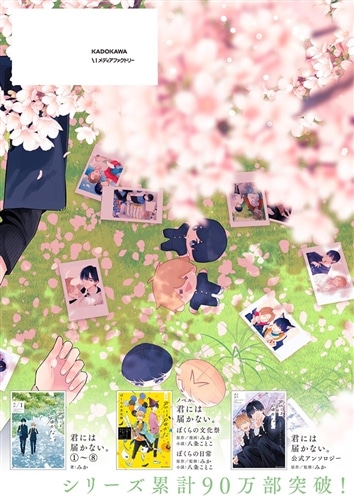 MIKA illustrations －桜びより－