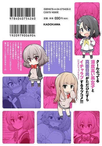 三枝さんはメガネ先輩と恋を描く 1: 本・コミック・雑誌 | カドスト