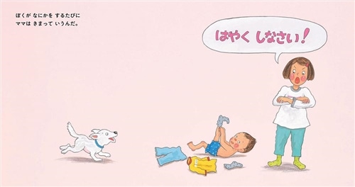 ママのおくちチャック！