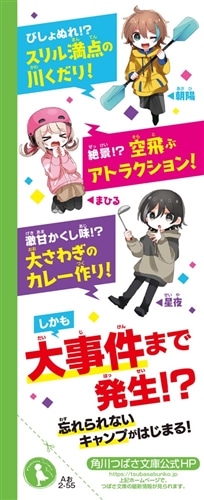 神スキル!!! SOS！ 命がけのスクール・キャンプ!?: 本・コミック・雑誌