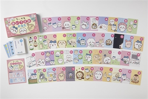 ちいかわ あいうえおかるた: 本・コミック・雑誌 | カドスト