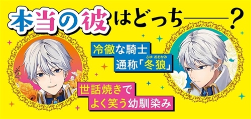 初恋の少年は冷徹騎士に豹変していました 全力で告白されるなんて想定