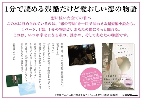 恋はだいたい利己的なもので