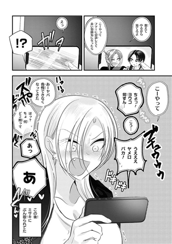 帰ってください！ 阿久津さん （9）: 本・コミック・雑誌 | カドスト