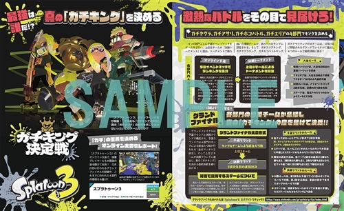電撃Nintendo　2025年2月号