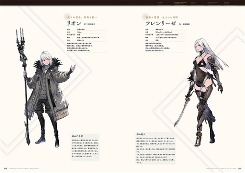 NieR Re[in]carnation 公式資料集 -『檻』と祈りの物語-