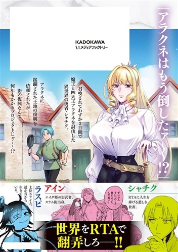 RTA走者はゲーム世界から帰れない 3: 本・コミック・雑誌