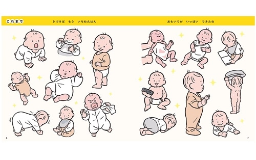 続じんせいさいしょの