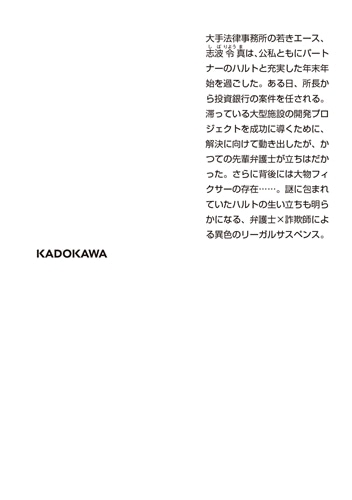 毒恋 ～毒もすぎれば恋となる～ 下