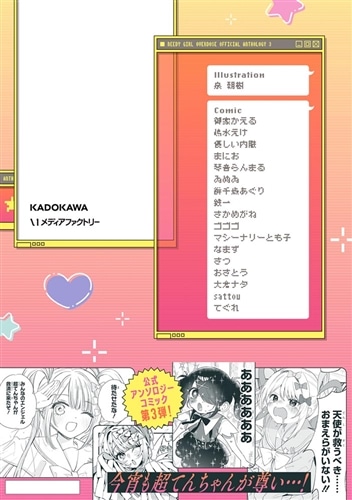 NEEDY GIRL OVERDOSE - 超てんちゃん Sサイズ3セット NEEDY GIRL OVERDOSE 超てんちゃんのぬいぐるみ3(スリー)[WHY SO