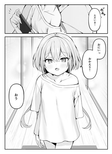 ほっぺがもちもちな妹ちゃん