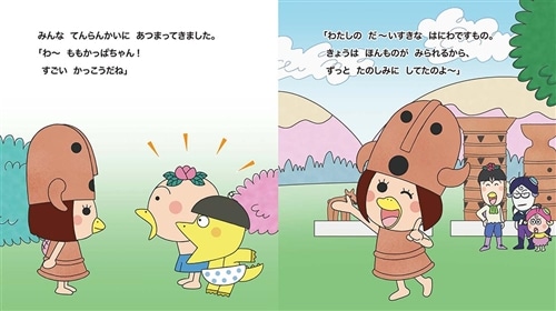 はなかっぱとおどらんか