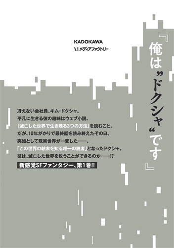 全知的な読者の視点から　01