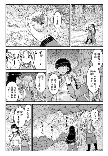 瑠璃の宝石 6: 本・コミック・雑誌 | カドスト | KADOKAWA公式