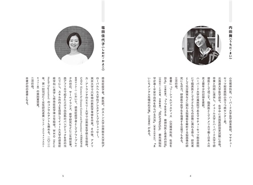 仕事をしながら母になる 「ひとりじゃないよ」心がラクになる思考のヒント