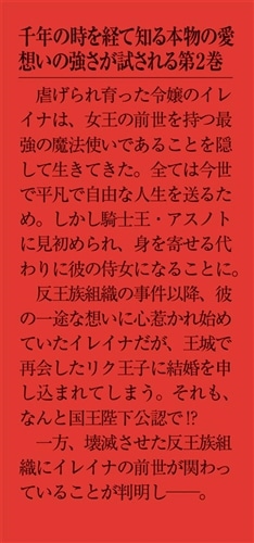 私はただの侍女ですので２ ひっそり暮らしたいのに、騎士王様が逃がしてくれません