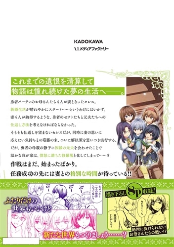 勇者に全部奪われた俺は勇者の母親とパーティを組みました！ ４