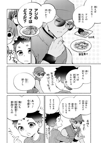 衛宮さんちの今日のごはん　　（１１）