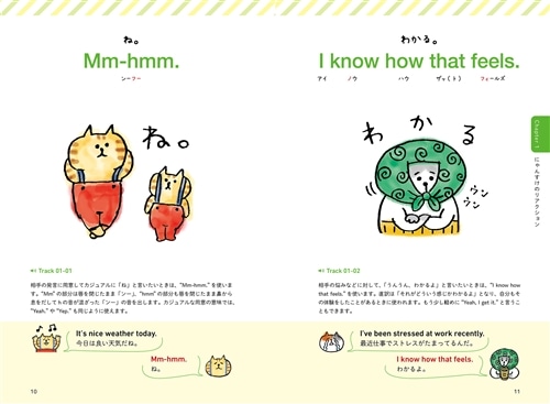 ごろごろにゃんすけの英会話: 本・コミック・雑誌 | カドスト