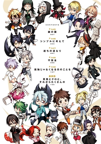 SERVAMP-サーヴァンプ-　２４