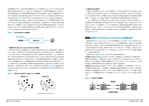 ＡＩ白書　２０２５ 生成ＡＩエディション