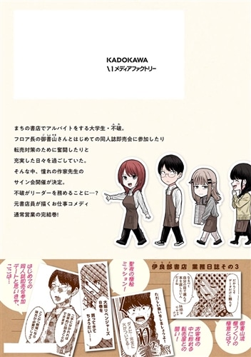 まちの本屋の御書山さん3